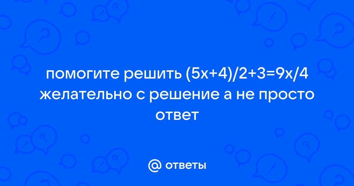 mail-ru-5x-4-2-3-9x-4