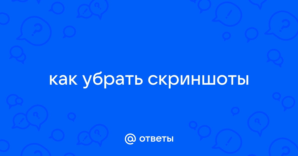 Не работает приложение скриншотер