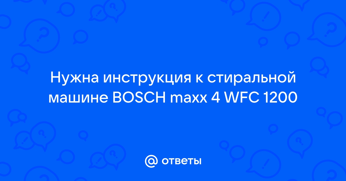 Таблица для поиска запчастей к моделям стиральных машин Bosch