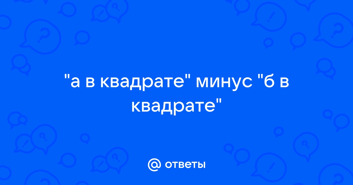 Вместо фото в одноклассниках пустые квадраты