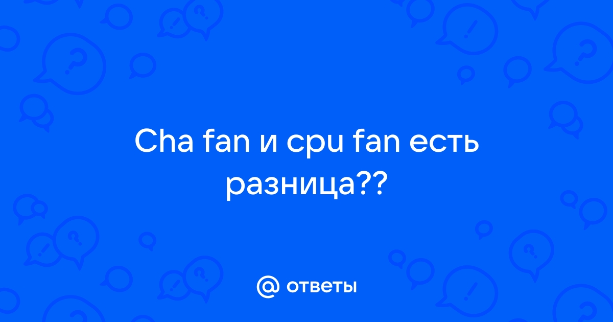 Mail.ru Cha fan cpu fan