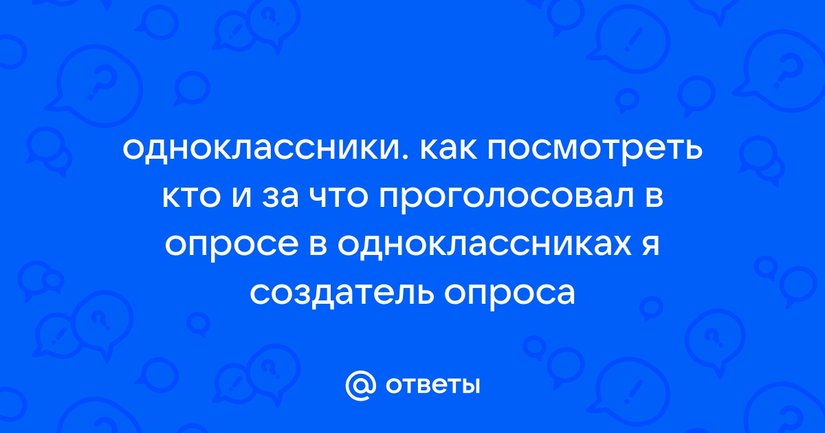 Как сделать опрос в Телеграм с телефона и ПК