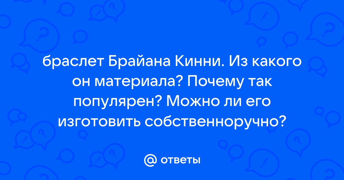 «Это не Bыход» Брайан Кин