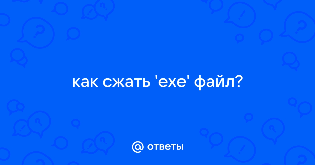 Как поменять картинку exe файла