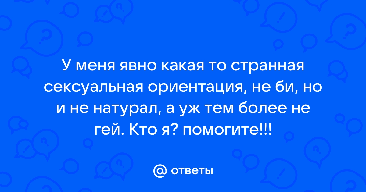 Кто такие би?