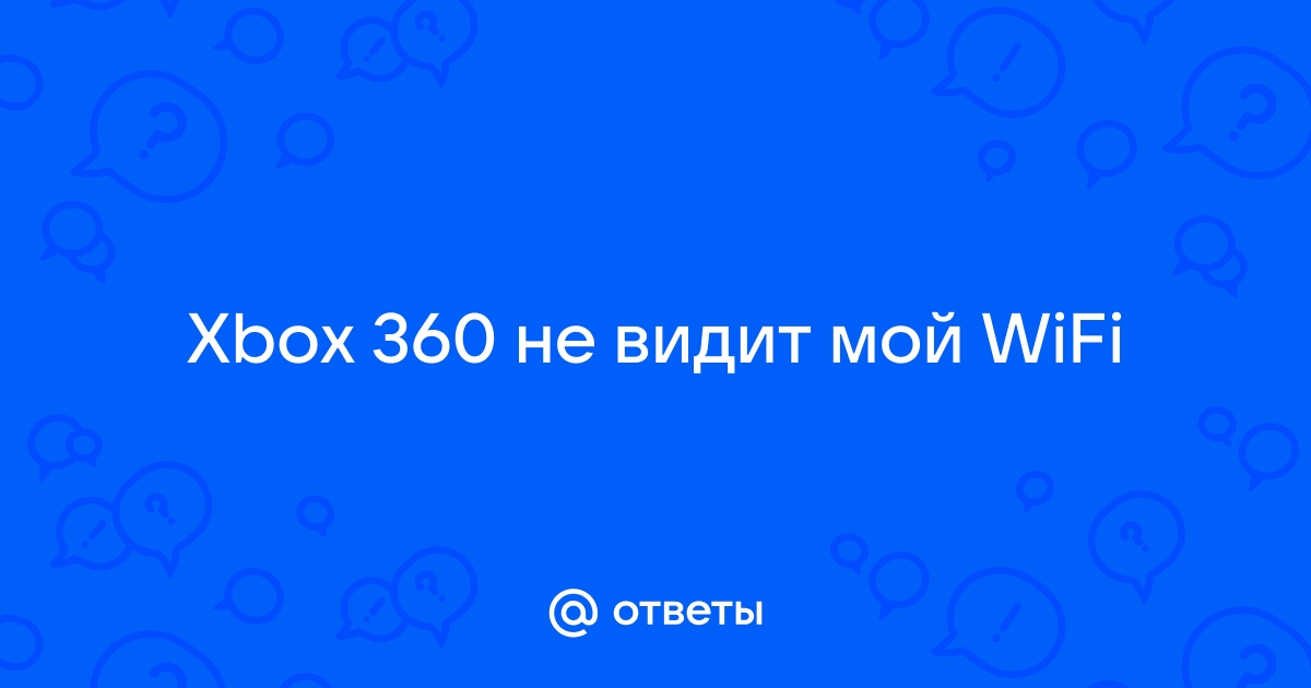 Как подключить Xbox к интернету: можно ли подключить прошитый