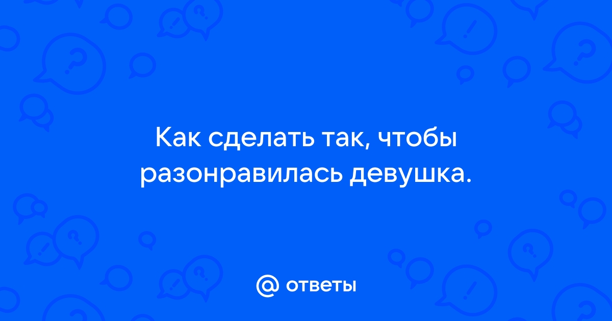 Как красиво расстаться с девушкой: простые, но эффективные советы