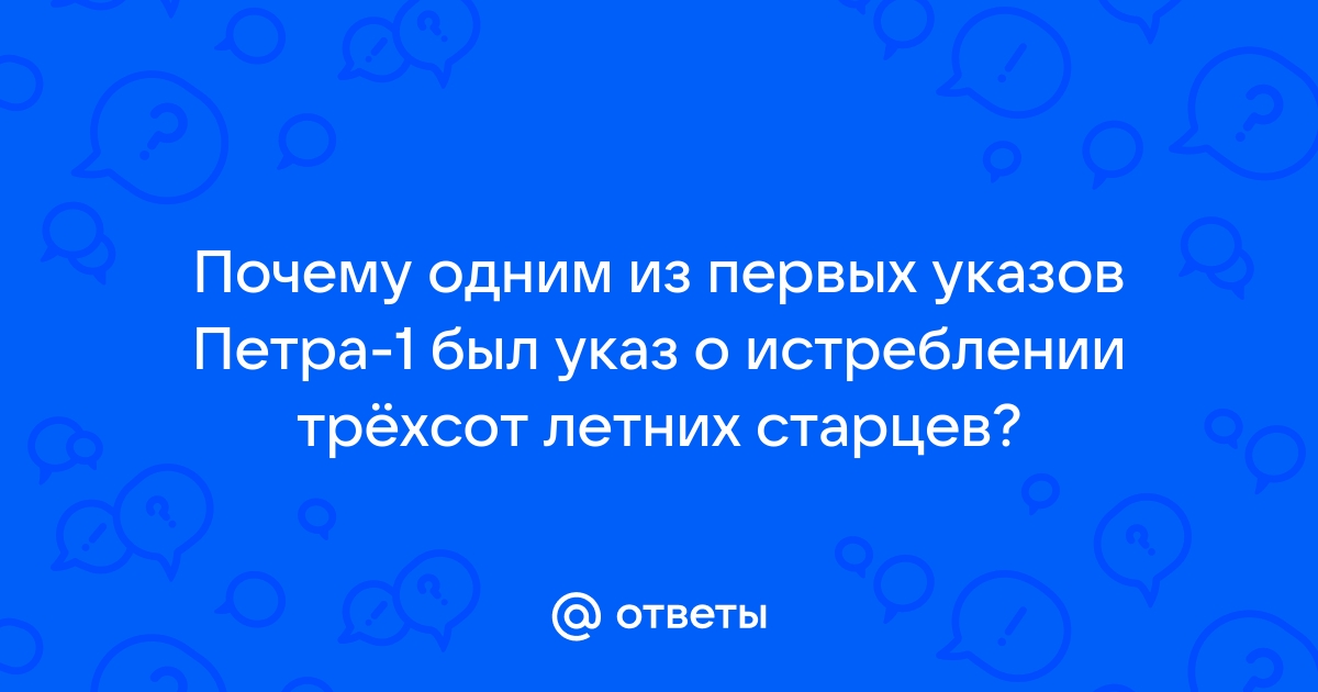 Указ от какого года предписывал в кремле и китай городе строить по чертежу архитектора