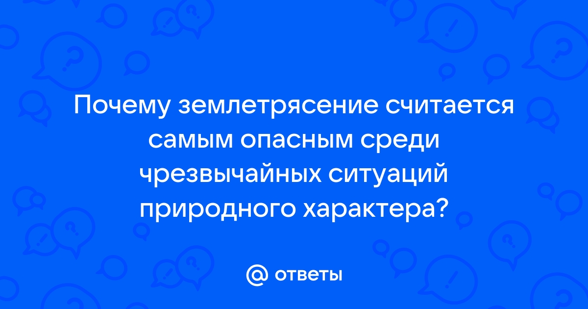 ПАМЯТКА ДЕЙСТВИЯ ПРИ ЧС ПРИРОДНОГО ПРОИСХОЖДЕНИЯ