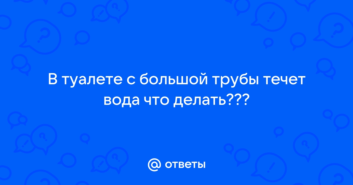 Куда обращаться, если прорвало трубу в квартире