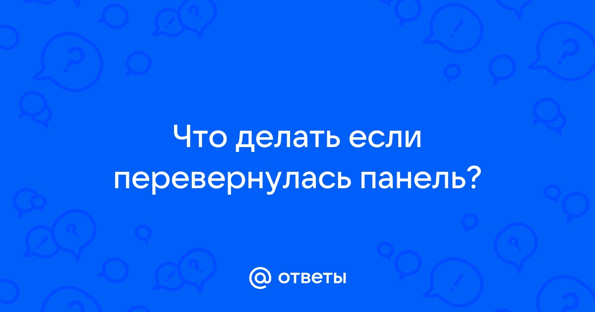 Что делать если перевернулась картинка на мониторе