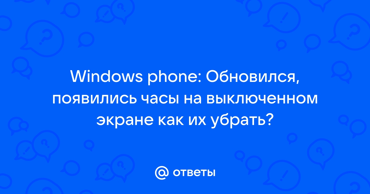 Как поставить часы на выключенном экране huawei