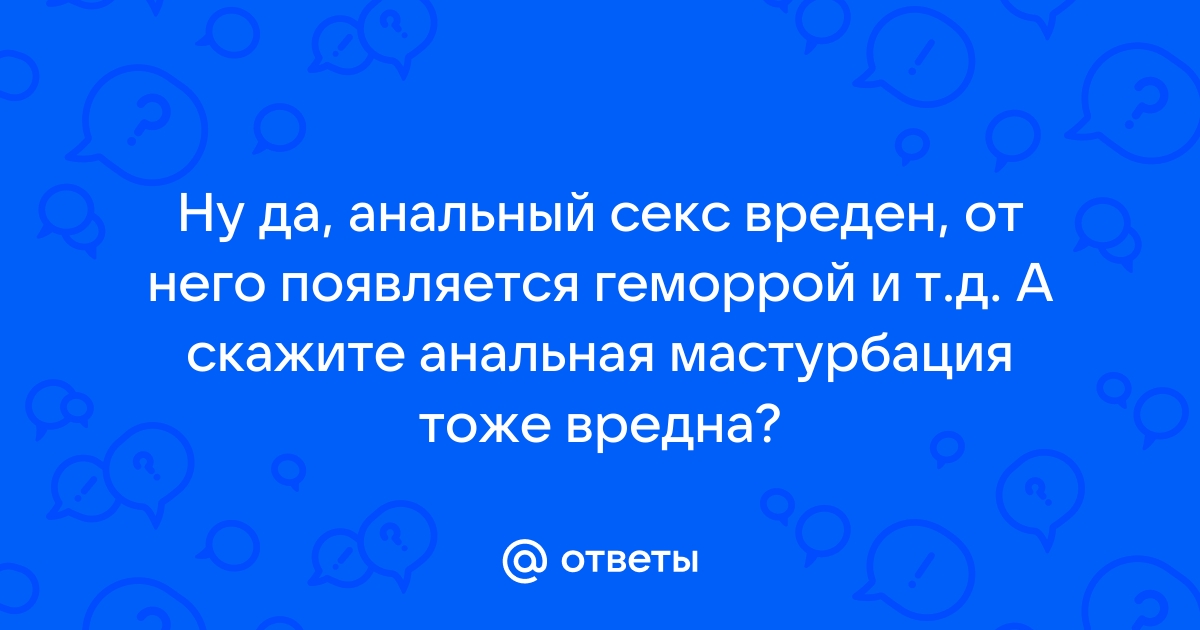 11 важных вопросов проктологу Марьяне Абрицовой