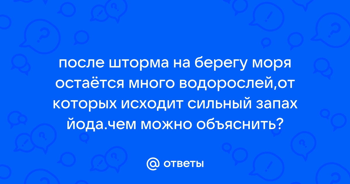 От трав зараженных татаригами исходит сильный запах геншин