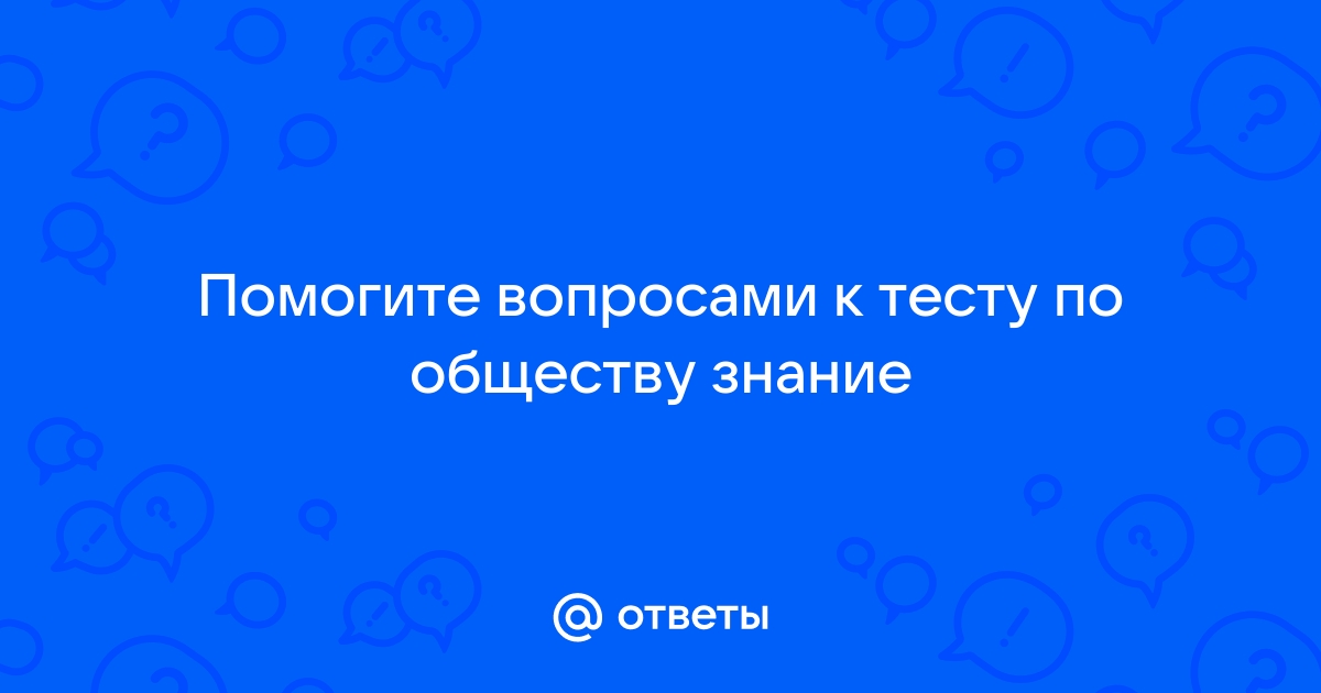 Темы для проекта по обществу