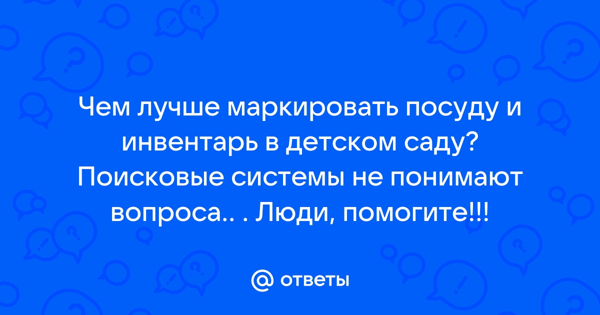 маркировка детской мебели в детском саду по новому санпин год | Дзен