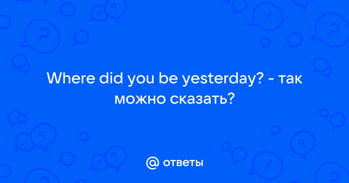 Oi va voi yesterday s mistakes на каком языке