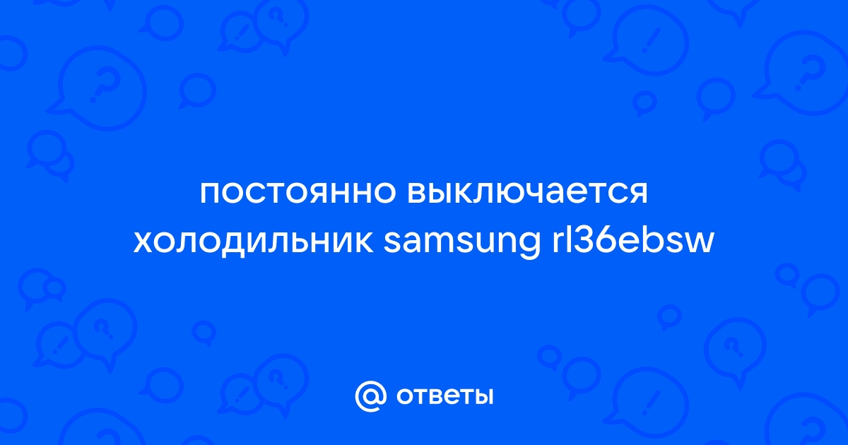 Телефон периодически отключается