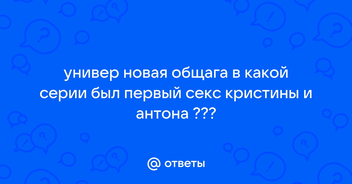 Универ. Новая общага