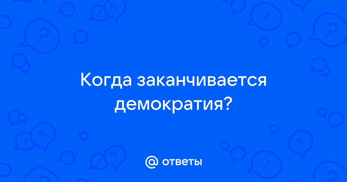 Перепелица е в демократия без посредников способы реализации в интернет пространстве