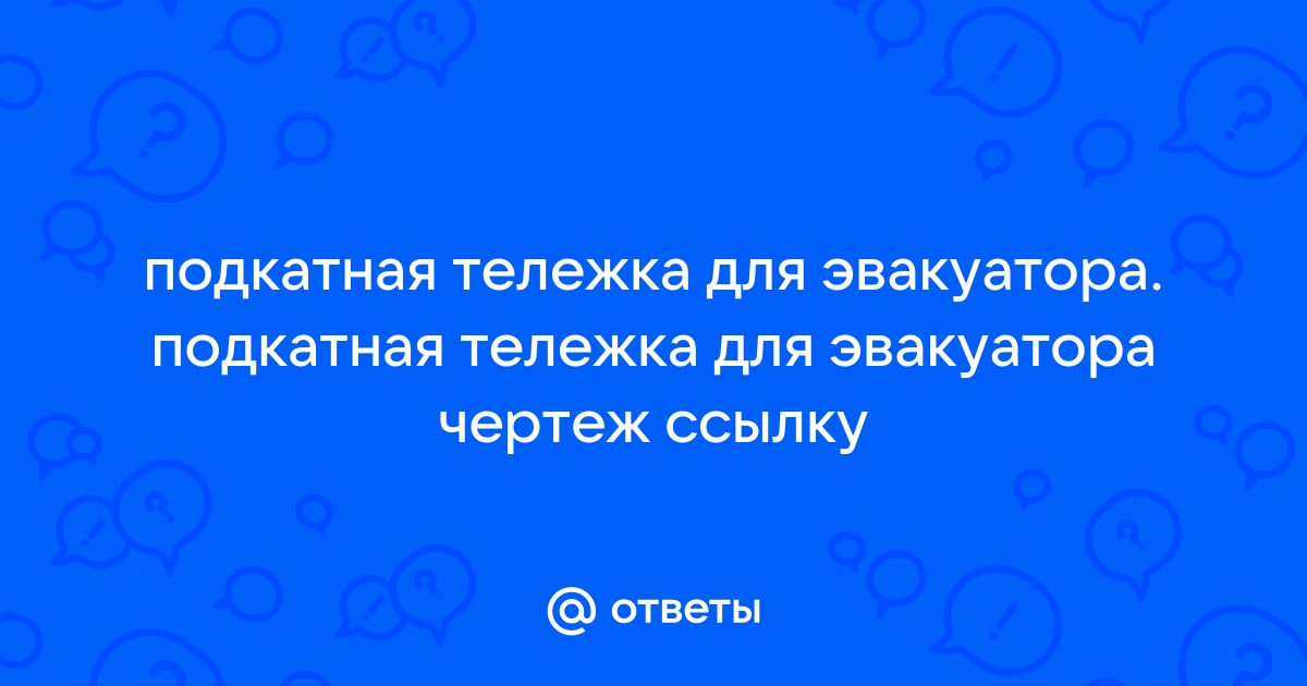 Статьи о эвакуации и техпомощи ⚒ Автодоктор служба помощи.