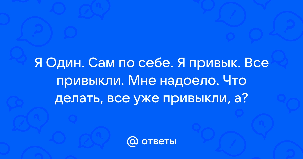 Анекдот № - Ты почему суп без ложки кушаешь? - Я привык все делать без…