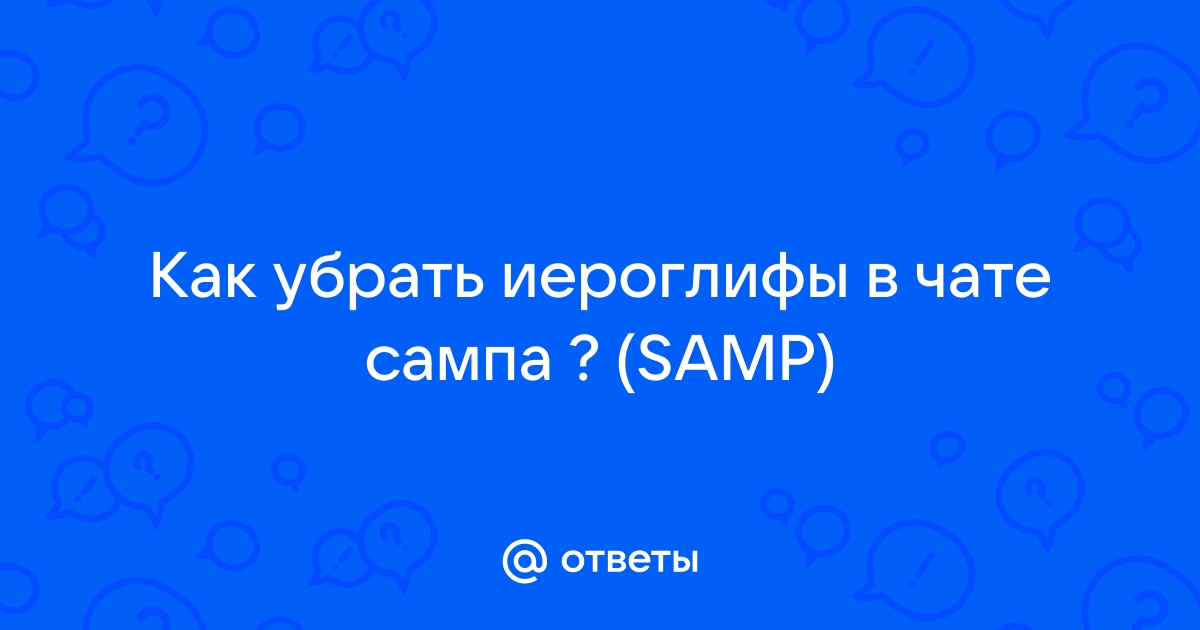 Как в скайпе убрать иероглифы