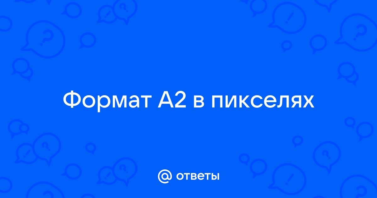 Что такое режим а2 в электронной книге