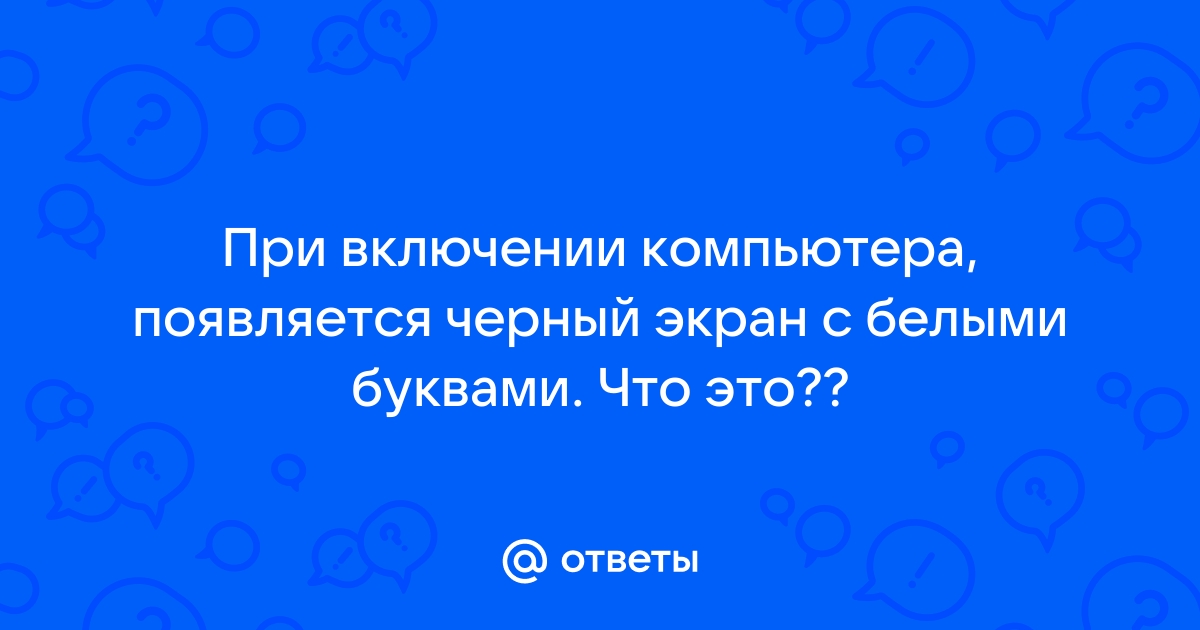 Zte перестал появляться экран с буквами