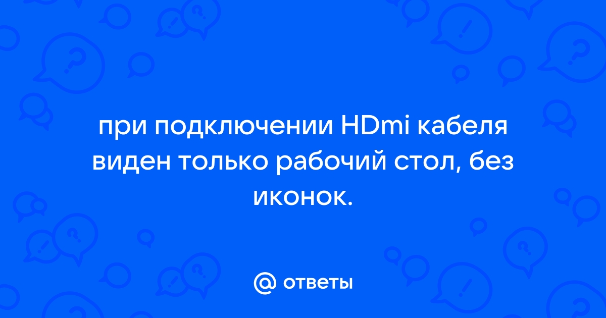 Почему лагает слизарио на компьютер