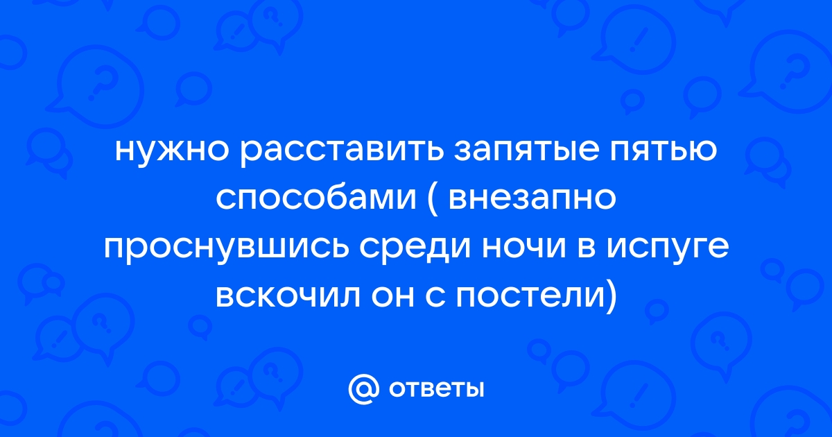 Я вскочил с дивана полусонный внезапно потяжелел всем телом и ощутил