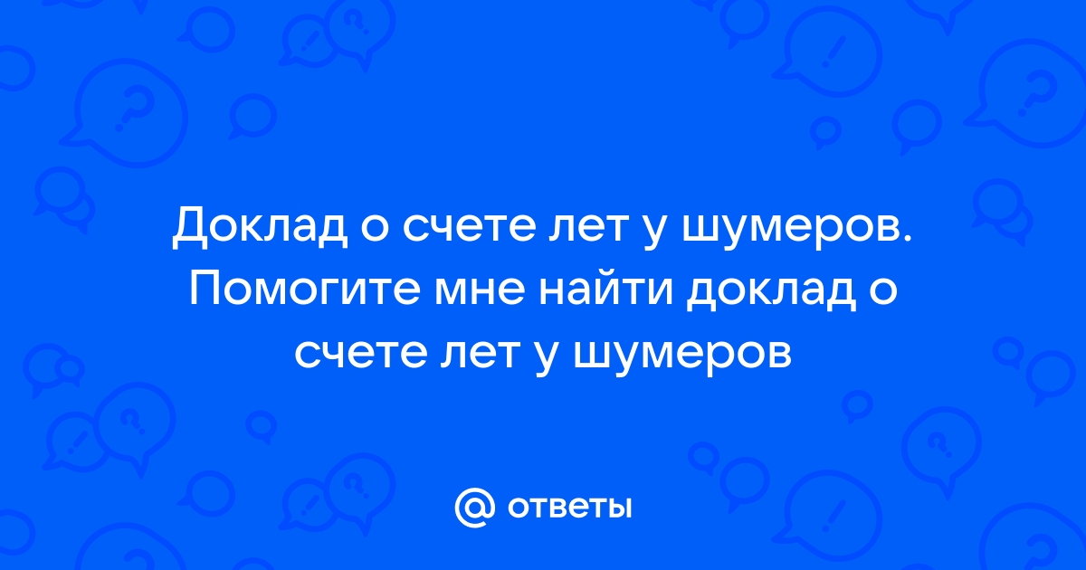 Реферат: Старовавилонское царство