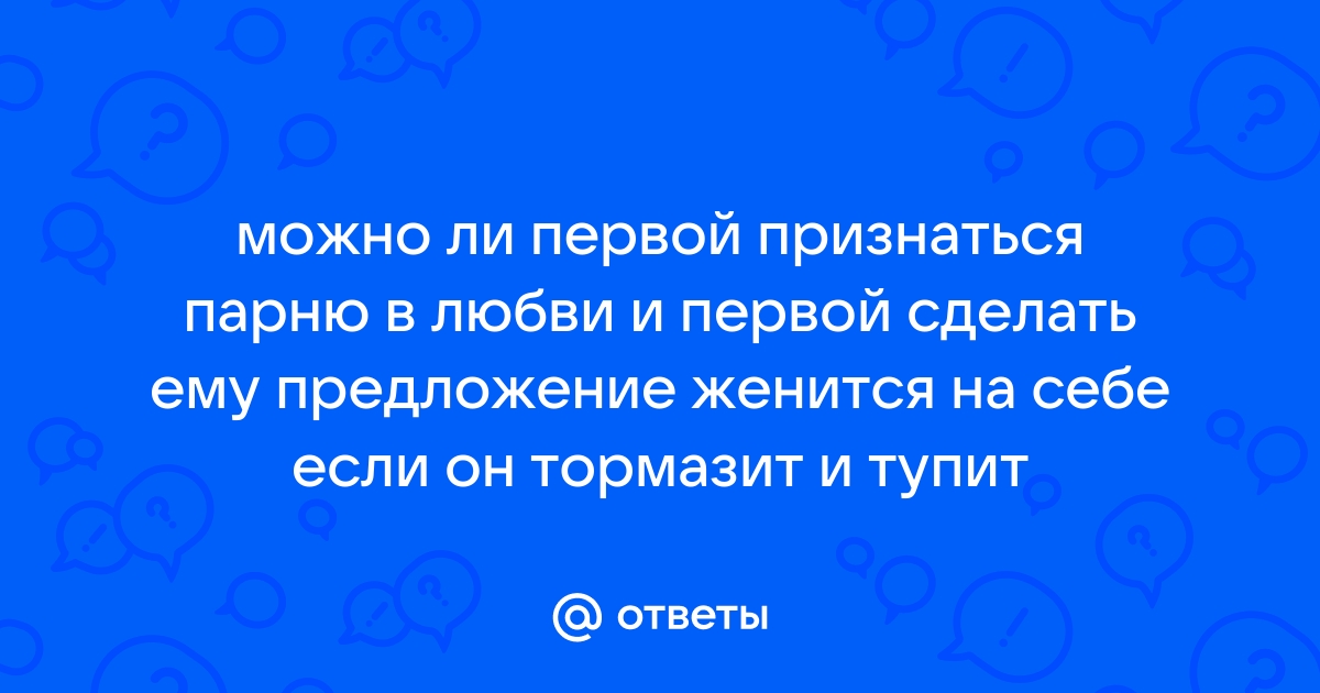 Как приворожить парня по фото на телефоне в домашних условиях любовь без свечей без последствия