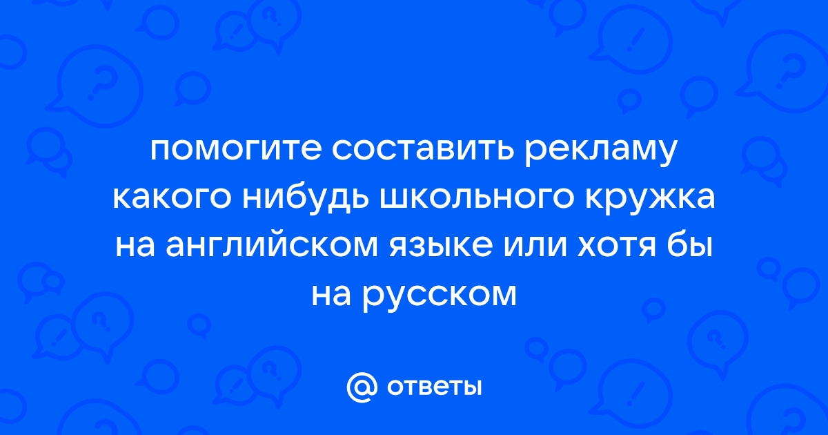 Презентация про рекламу на английском