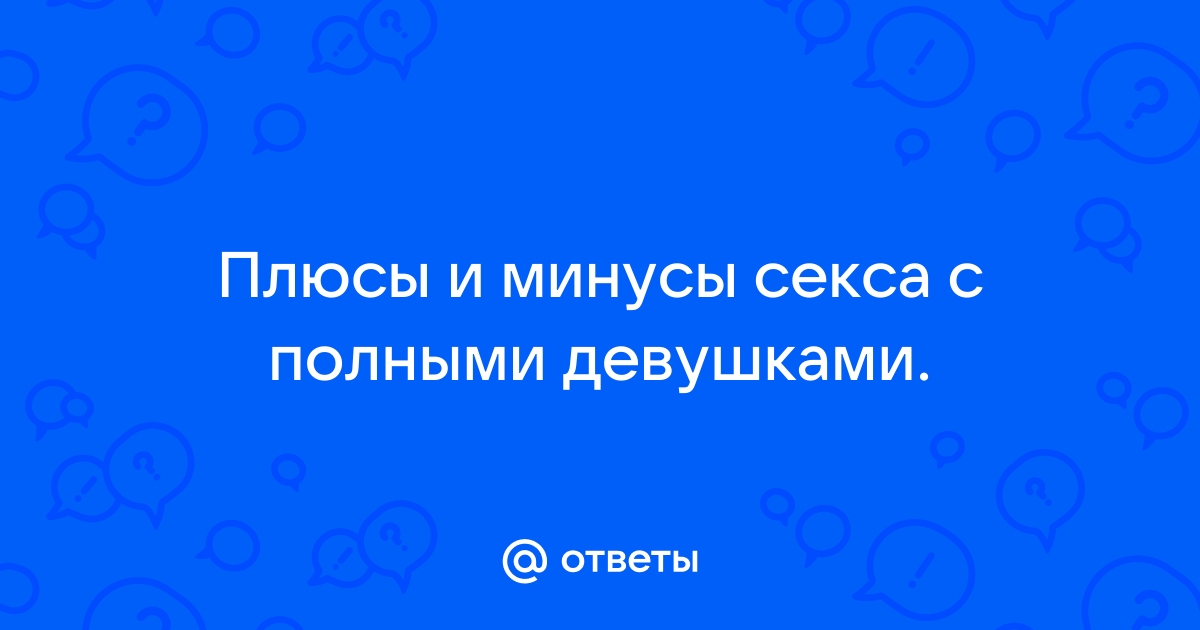 Утренний секс: 11 плюсов и позы для тех, кто любит так просыпаться