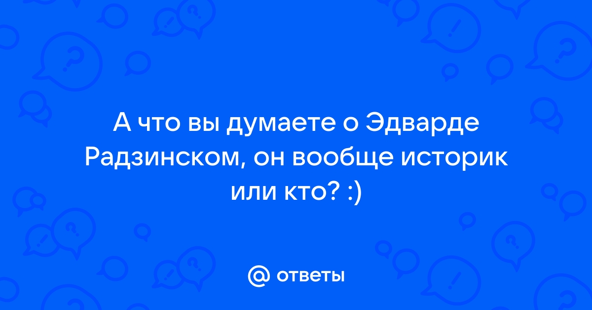 Ничего другого двигавшего бы дело вперед никто из критиков проекта не предложил ошибка