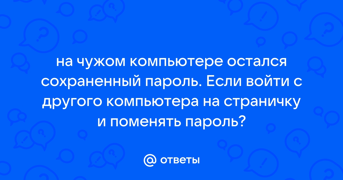 Владелец компьютера забыл пароль но вспомнил что пароль содержит три цифры каждая кратная трем