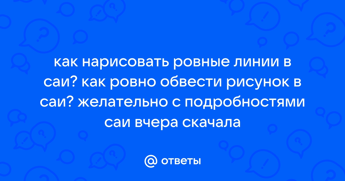 Урок SAI: диджитал-арт - Гильдия Манги