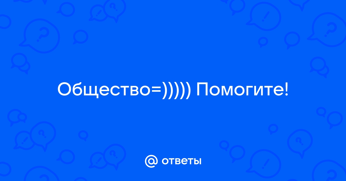 Общество ru