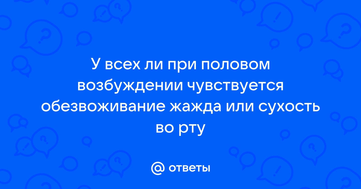 Симптомы, причины и методы лечения сухости влагалища