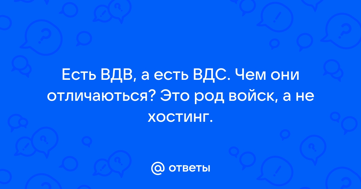 Как устроены Вооруженные силы РФ