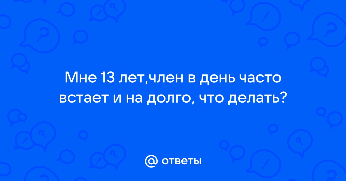 У парня встал член на пляже (68 фото) - порно и фото голых на patriotcentr38.ru