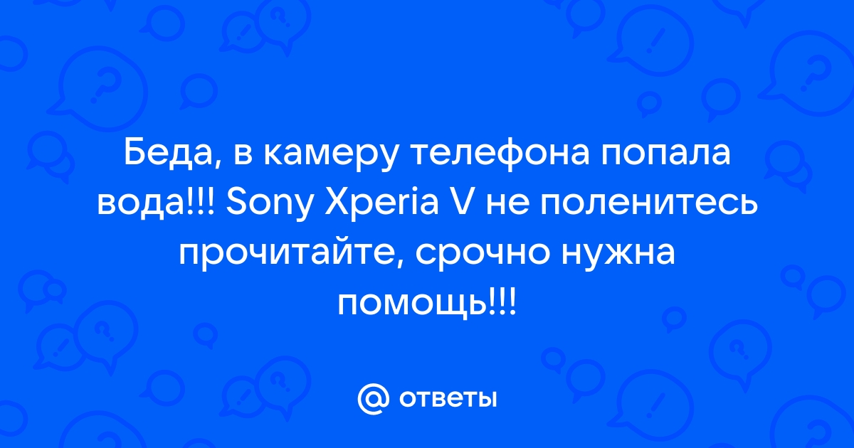 Ремонт телефонов после попадания воды - Наш БЛОГ - 4mobile