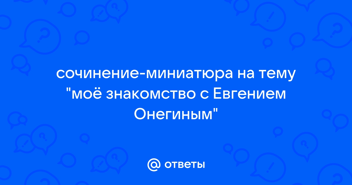 Правильно и внятно. Сценарий занятия на тему «Учимся общаться»