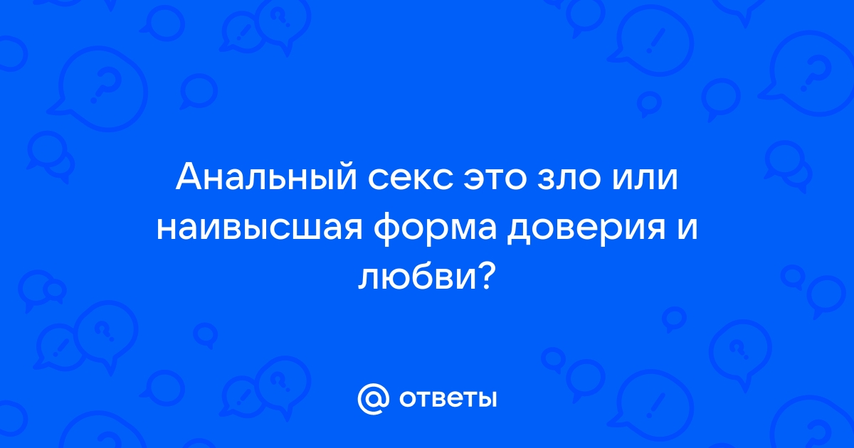 Украшения для ануса. Как выбрать анальный кристалл?