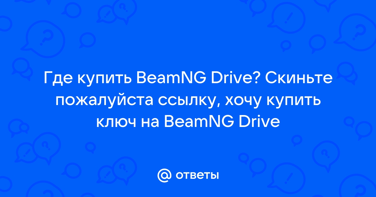 Что делать если нету папки beamng drive в документах