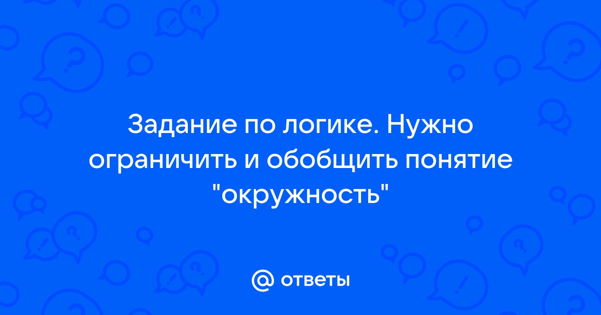 Обобщить и ограничить понятие стол