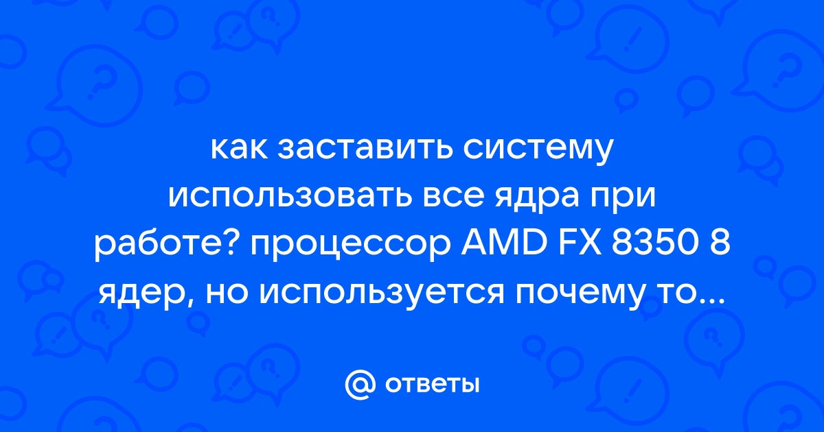 Процессор отдали уже помятый и не хотят возвращать дендшр