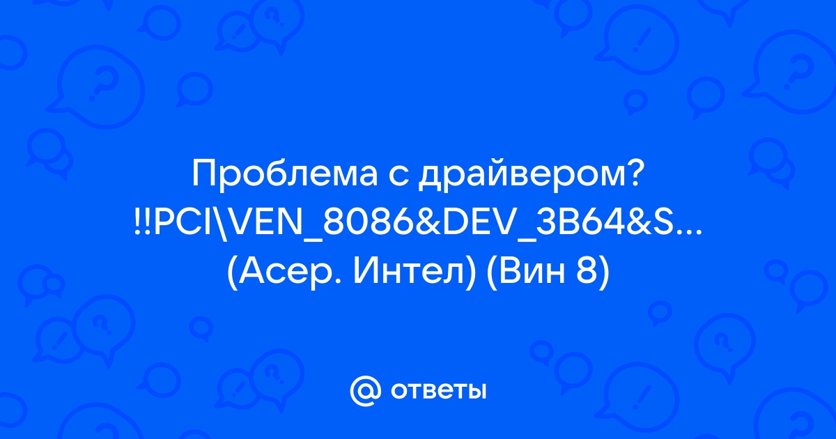 Хамачи проблема с драйвером