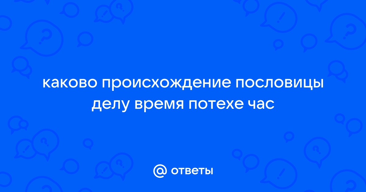 Другое дело ответы рыба на обеденном столе